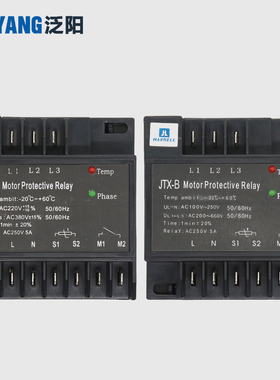 JTX-B JTX-A汉钟压缩机保护模块电机保护器HANBELL INT69电梯配件