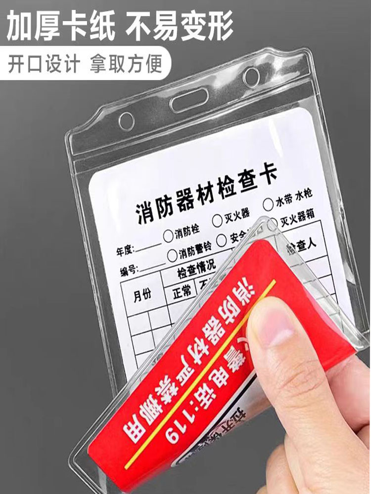 消防器材检查卡灭火器记录卡安全巡查填写卡消防产品灭火器月检表