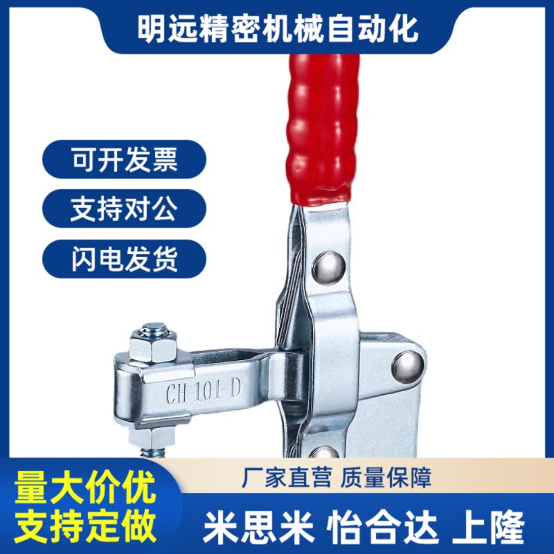 嘉刚嘉手快速夹具CH/GH-101-D/101-D-15/101-DI/101-DI-15/101-DL