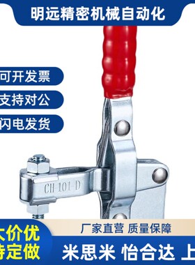 嘉刚嘉手快速夹具CH/GH-101-D/101-D-15/101-DI/101-DI-15/101-DL