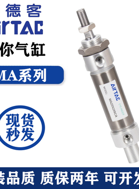亚德客不锈钢迷你气缸MA25X25X50X75X100X125X150X200SCA小型气动