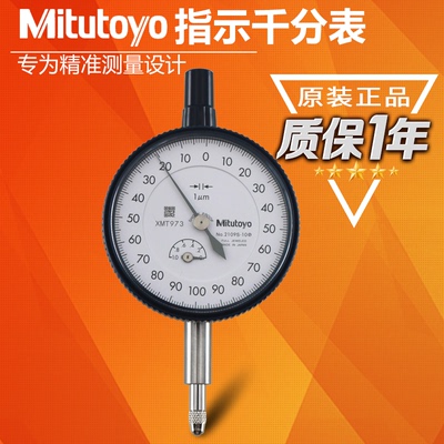 日本三丰千分表精度0.001 2109S-10 2110SB 2118 2119S 2113-70