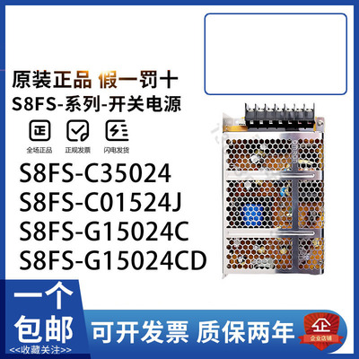 S8FS-C01505J/C02505/C03505/07505/C10005/15005/C20005/C35005J