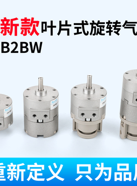 CRB2BW叶片式摆动旋转气缸CDRB2BW10-15-20-30-40-90S/180S/270度