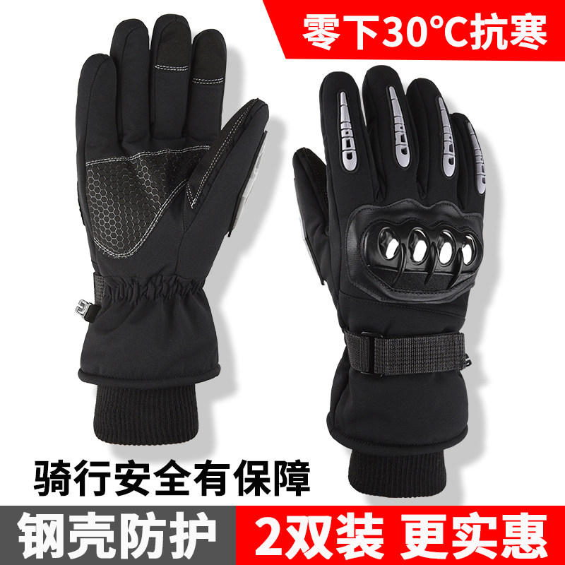 户外摩托车骑行手套男冬季加厚加绒防风保暖长款机车防摔战术触屏