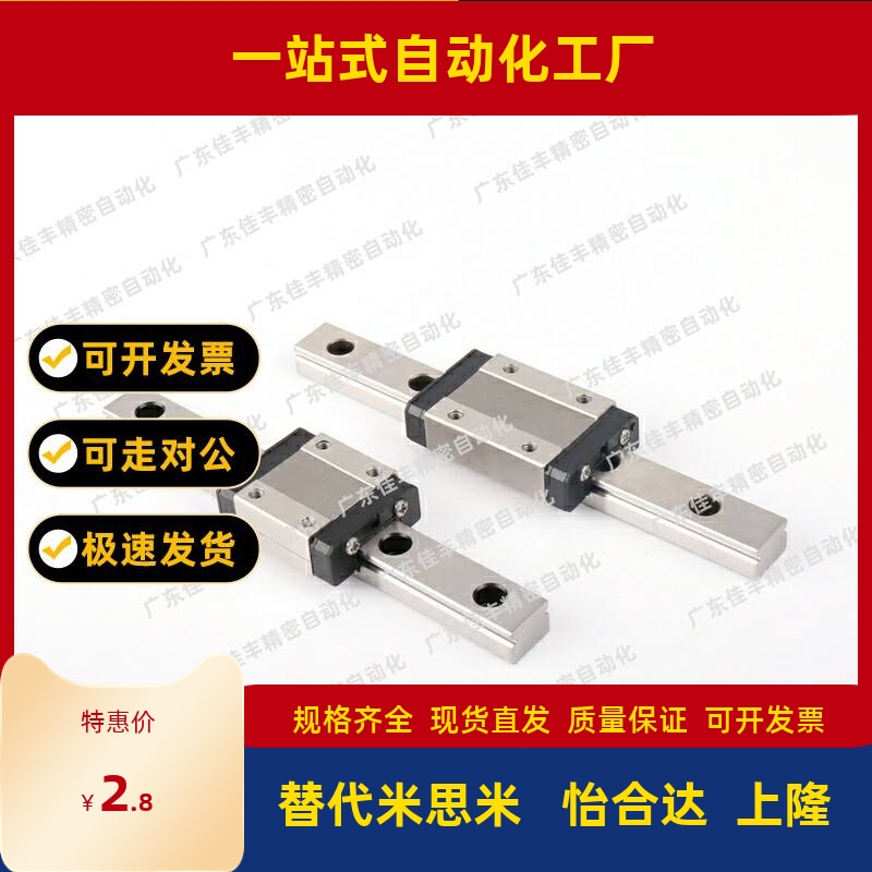 C-SXRL/SXWL/SX2WL直线SX2RL导轨SX2R SXR-24 28 33 160 220-MX