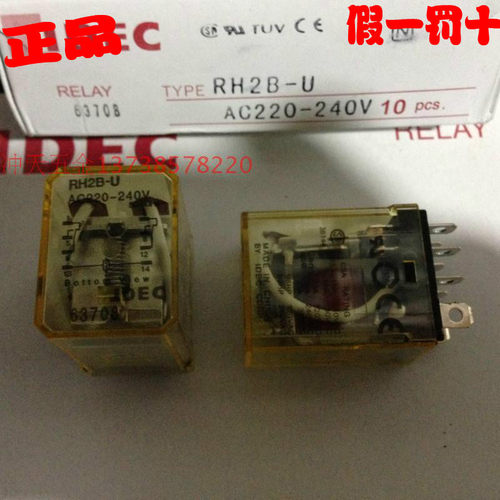 正宗原装IDEC和泉62P小型电磁继电器 RH2B-U AC220V  八脚宽脚10A