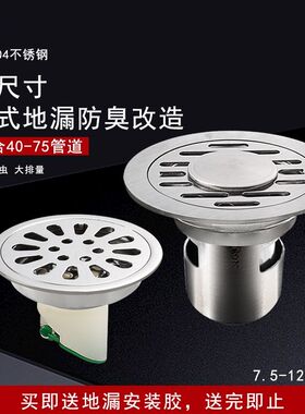 老式下水口改造圆形防臭地漏7.5cm8cm防臭地漏圆形9厘米9.8厘米老