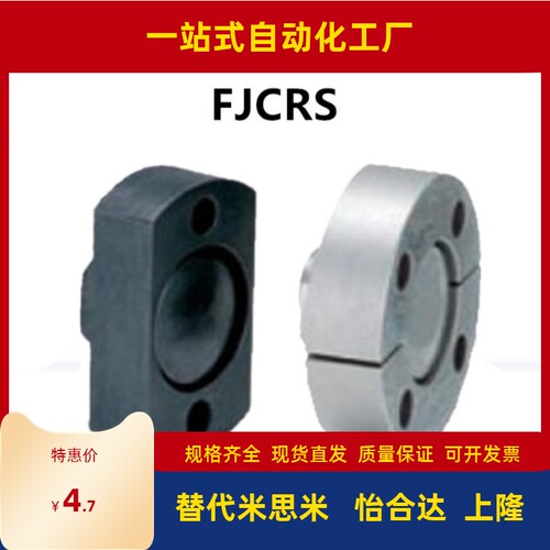 米思米浮动接头FJCR FJCRT FJCRS8/1012-1.25 14/16/18/20/22-1.5