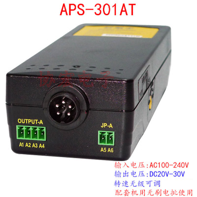 ASA APS-301AT power adapter 好帮手无刷机用电动起子电源供应器