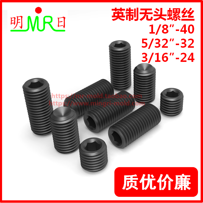 英制凹端机米紧定杯尾内