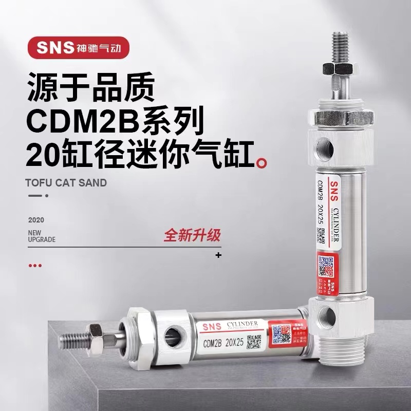 神驰气缸小型动不锈钢迷