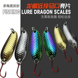 溪流路亚假鳞亮片微物稍亮片亮片白条单钩马口饵勺型远投龙嘴青翘