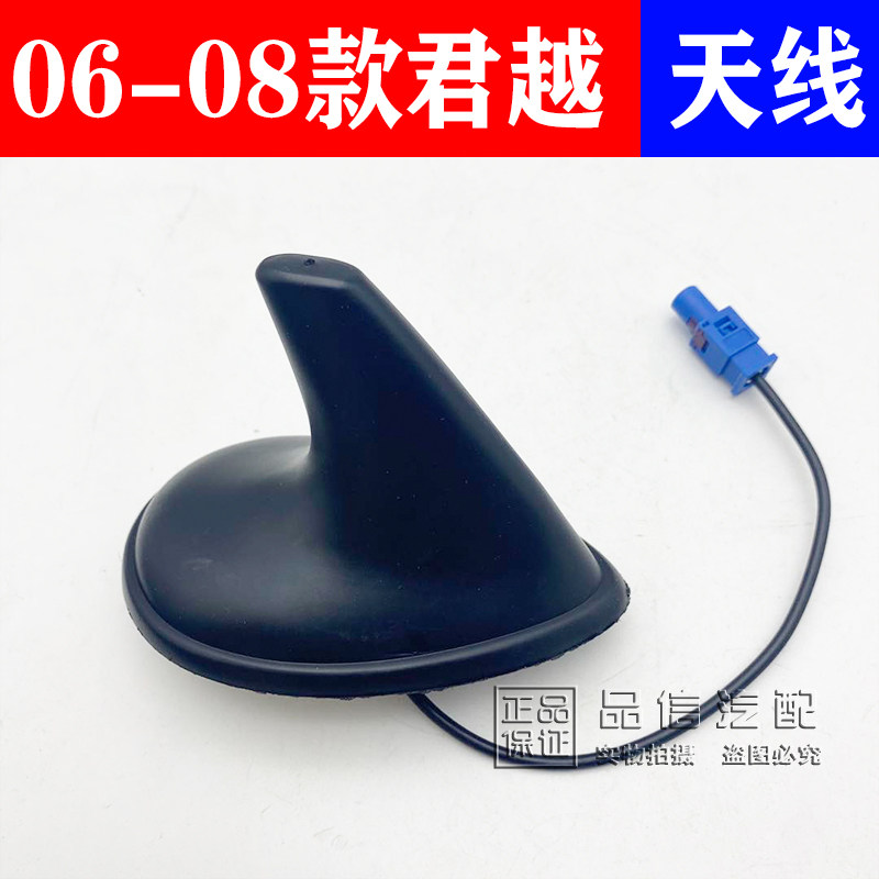 适用于老君越天线款车顶