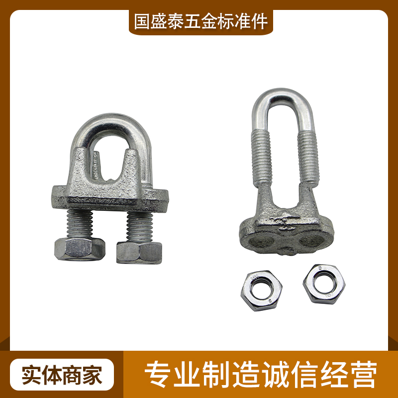 铁镀锌重型钢丝绳卡头紧