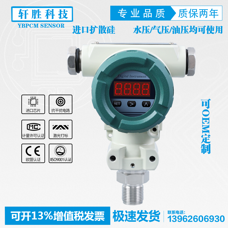 ExdⅡCT6 隔离防爆型压力变送器 4-20mA工业型防爆数显压力变送器
