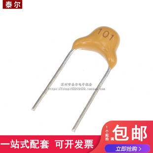 独石电容 100pF 101 50V 脚距5.08MM 10%(50只)