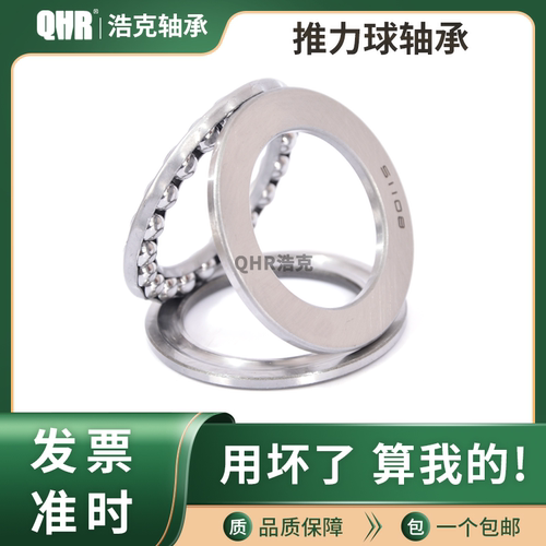 哈尔滨压力推力球轴承51106 51107 51108 51109 51110 51111