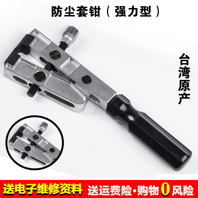 汽车防尘套束装钳球笼卡箍钳防尘罩卡子拆卸工具大众奥迪奔驰宝马