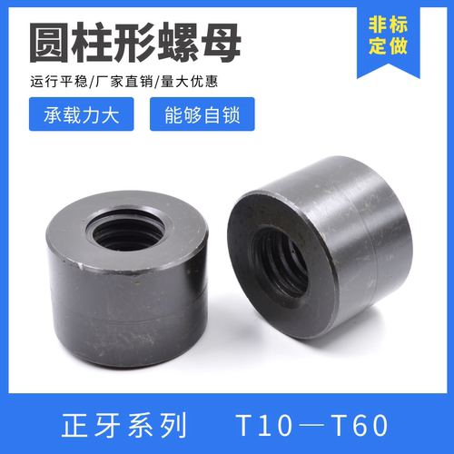 正牙圆柱螺母 T10T12T14T16T18T20T22T24T25T28T30T32T36厂家直销