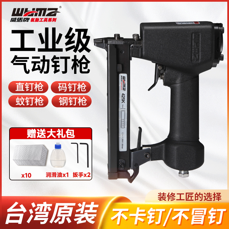 威马气钉枪木工专用气动钢钉枪f3050空压机码钉枪直钉枪工具钉枪