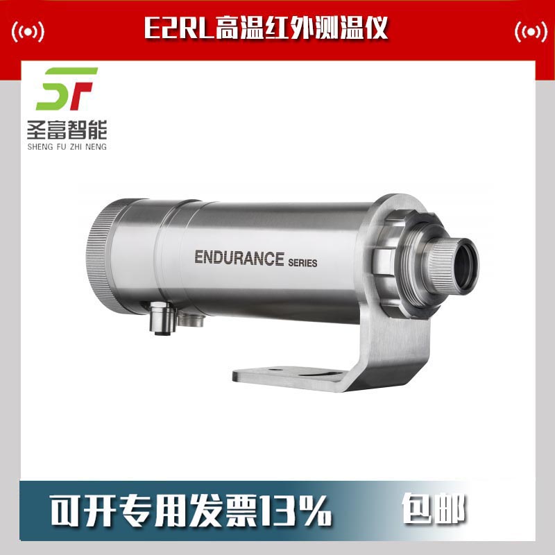 议价高温红外测温仪EF1RL EF1MM EF1RM-EF2RL EF2ML EF2MH