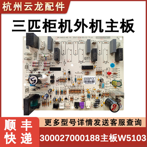 适用格力匹绿嘉园外机主