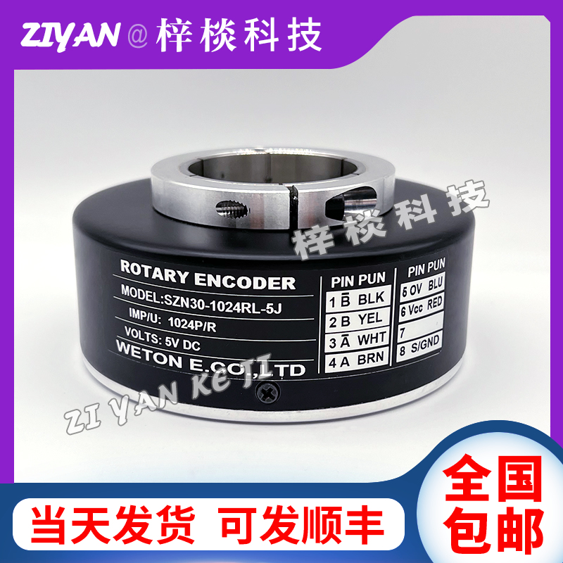 SZN30-1024RL-5J空心轴电梯电机光电旋转编码器