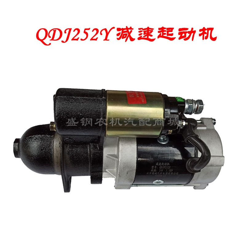 柴油机 QDJ252Y减速起动机  24V11齿拖拉机启动马达 三轮车电起动