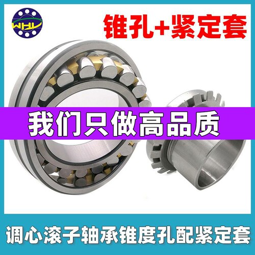 带紧定套调心滚子轴承22211K 22212K 22213K 22214K 22215K 22216