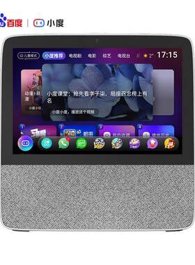 小度在家智能屏大英寸高