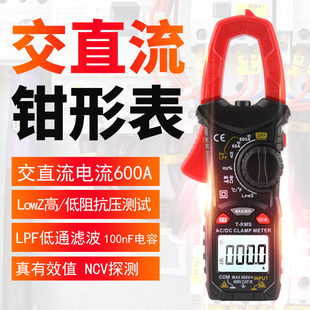 钳形万用表电流表高精度数字万用小型交直流全自动火线测电阻电容