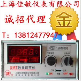 数显温度调节仪控制器专