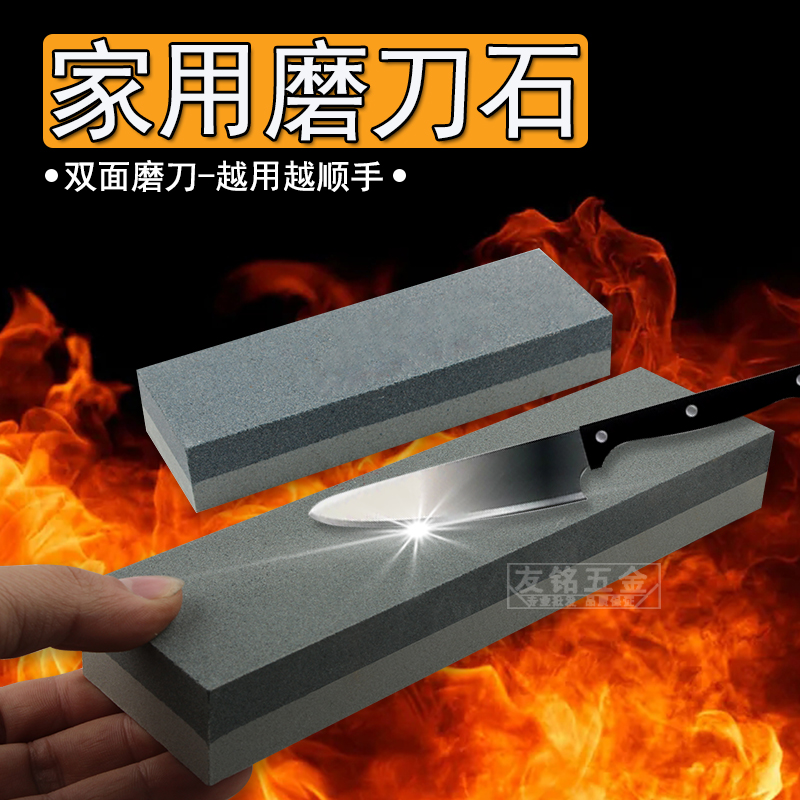 粗细目油石磨刀块家用不