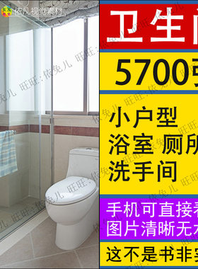 家庭卫生间浴室装修设计效果图小户型家装卫浴小卫生间厕所洗手间