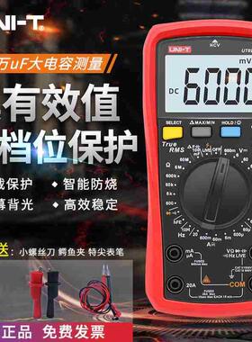 正品优利德UT890C/UT890D+/UT39A数字万用表万能表多功能高精度