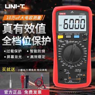 正品优利德UT890C/UT890D+/UT39A数字万用表万能表多功能高精度