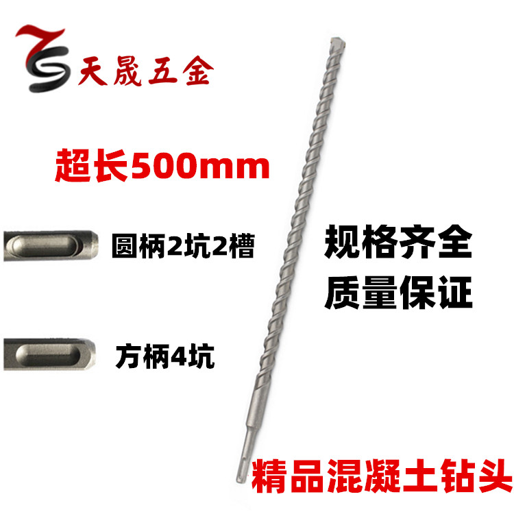 加长方柄四坑冲击钻头圆