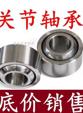 自润滑向心关节轴承GE GEG 6C 5C 8 10C 12C 15C 17C 20 25C 30 C