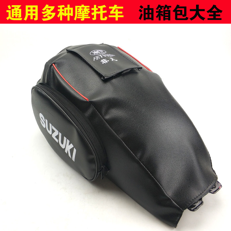 适用豪/爵摩托车油箱包铃