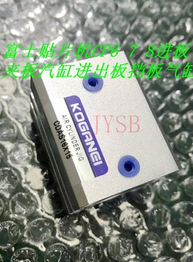 FUJI 富士CP6 CP7 CP8 轨道气缸 S20655 CDAS16X15 全新现售