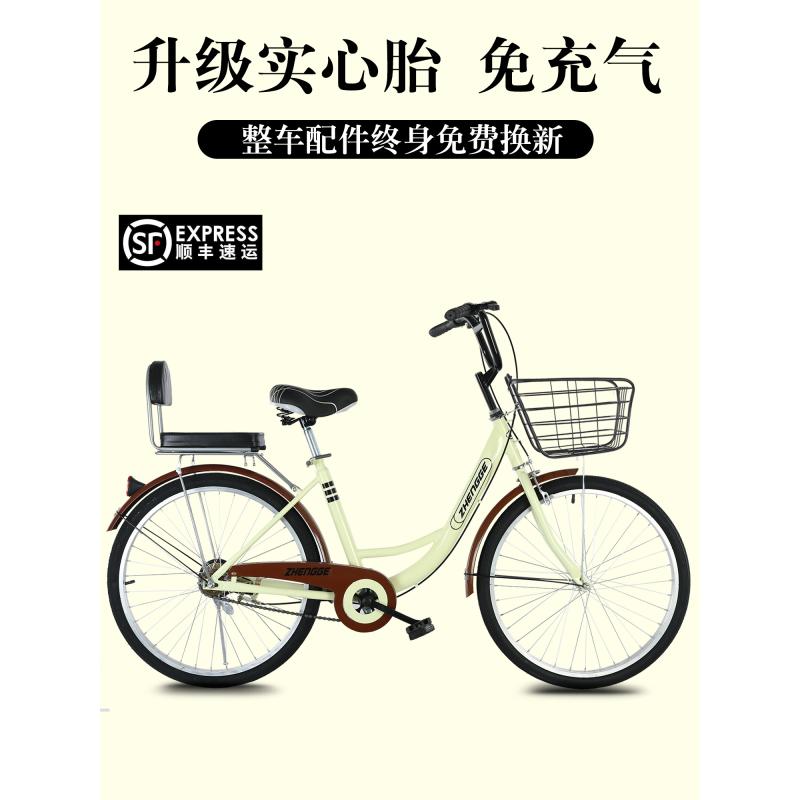 自行车女士轻便男代步实心胎上班通勤24寸26寸复古豪华22寸骑行