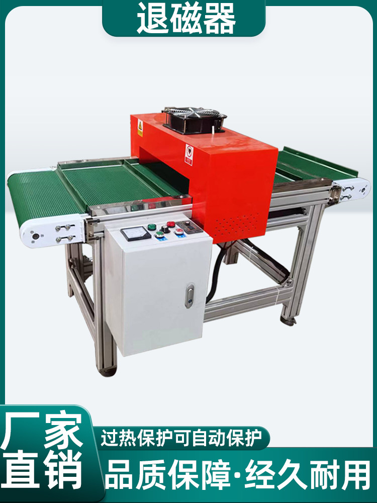 框式强力退磁器磁工具金属消磁机轴承去磁用自动脱机器定制