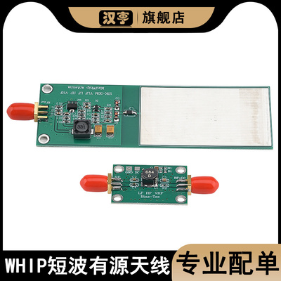 mini-Whip 中短波SDR天线RTL-SDR接收机天线MiniWhip短波有源天线