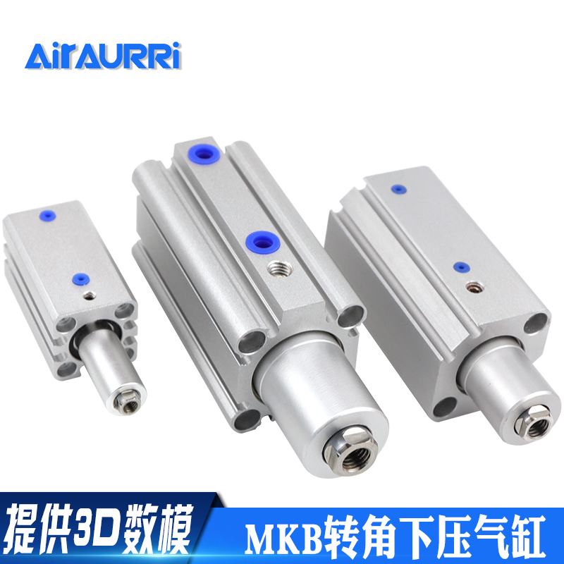 MKA/MKB25-10旋转摆动回转90度夹紧32 40 50 63下压转角气缸