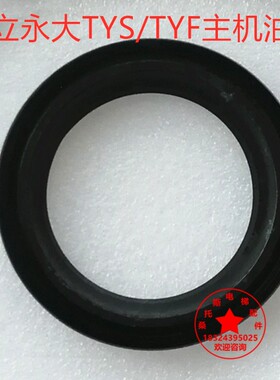 永大广州日立电梯油封TYS主机蜗杆油封UYS曳引机密封圈AM3415A F