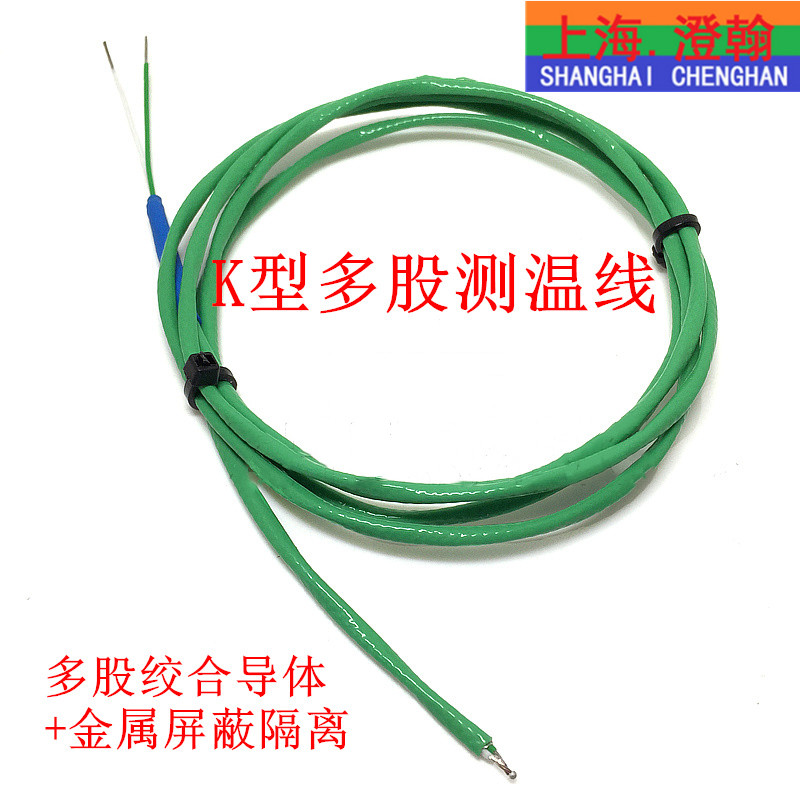 型球测温线珠式热电偶快