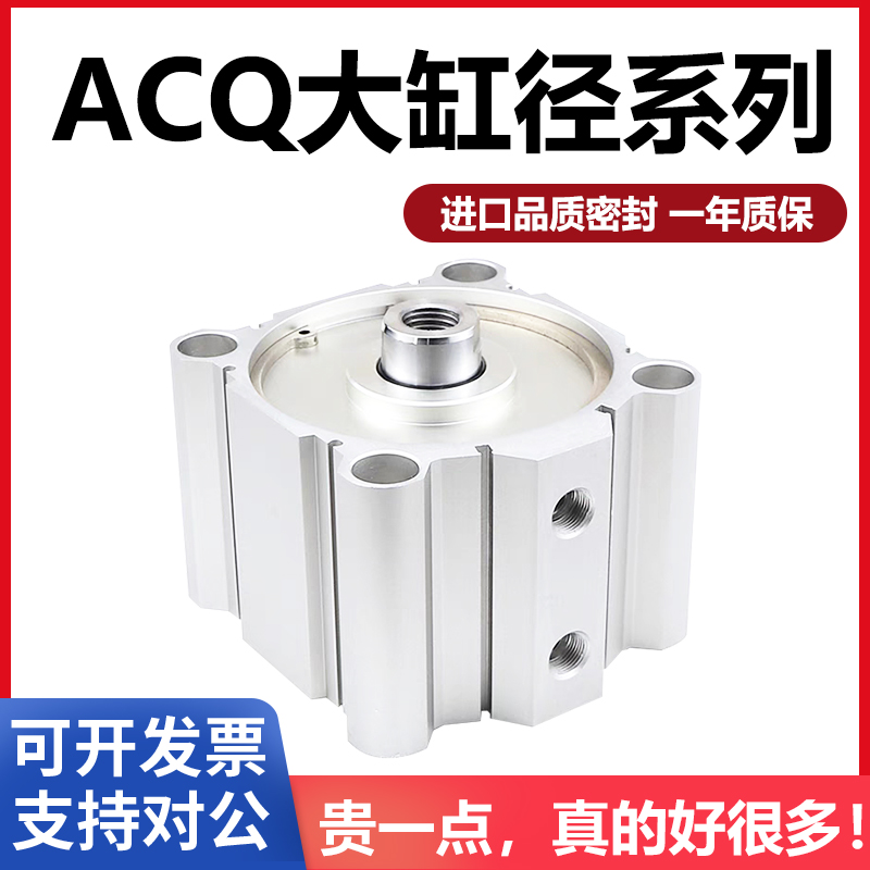 CQ2B/SDA大缸径薄型气缸ACQ125/140/160/180/200X10X20X30X40X50S