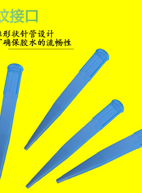 大号TT斜式针头 全塑料蓝色针咀点胶机塑胶针管锥形点胶针嘴