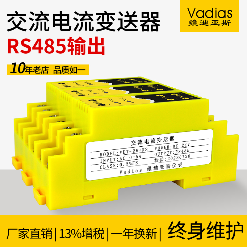 交流电流变送器AC0-5A 20A转RS485输出信号转换模块隔离器Modbus
